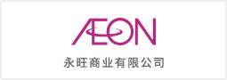 永旺商業有限公司
